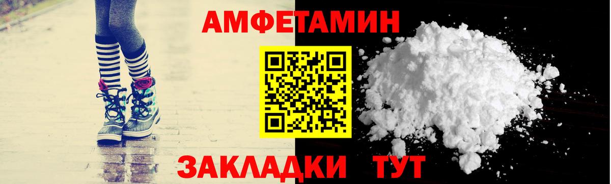 Amphetamine VHQ  Вход с VPN  Димитровград 