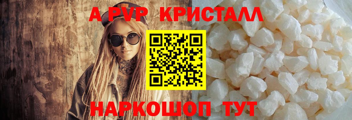 A-PVP мука Димитровград