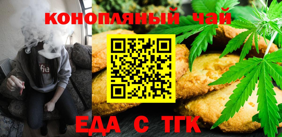 Димитровград  Еда ТГК марихуана  Вход с VPN 