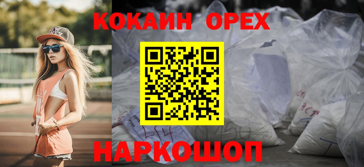 Cocaine 99%  Вход с VPN  Кокаин  Димитровград 