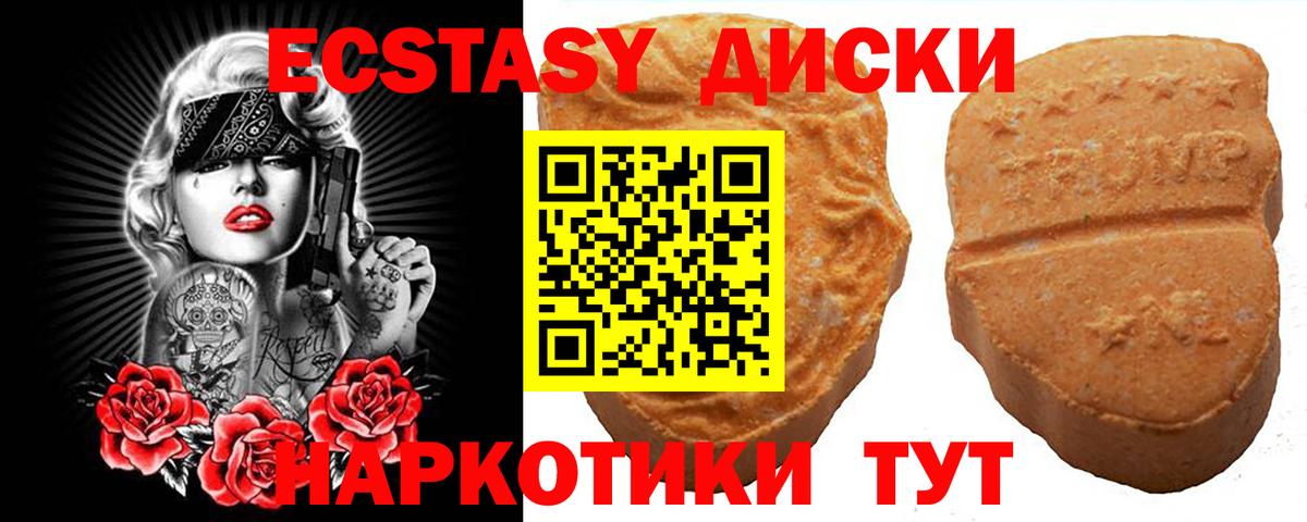Ecstasy круглые  наркота  Вход с VPN  Димитровград  Экстази диски  Экстази 