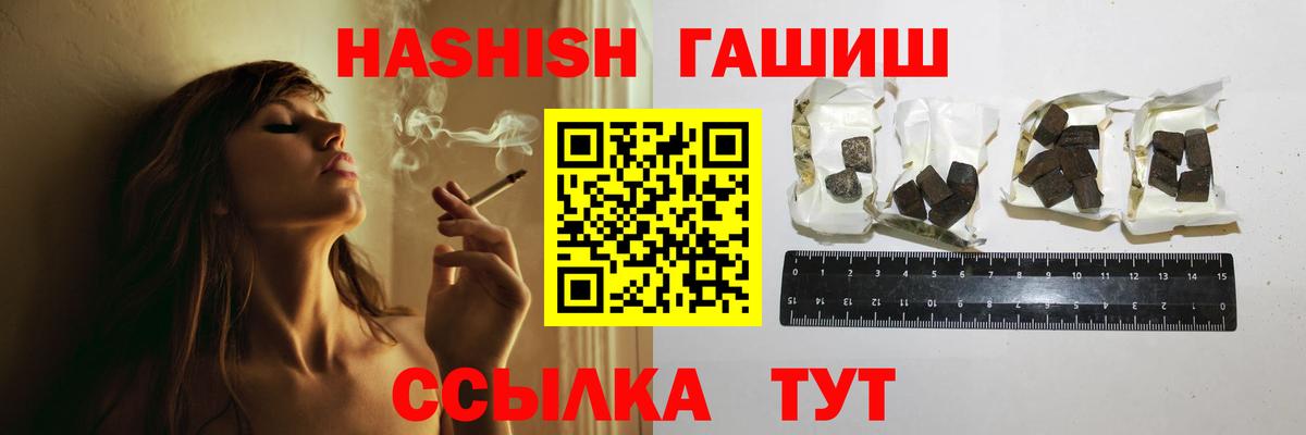 Гашиш Ice-O-Lator  Вход с VPN  Димитровград 
