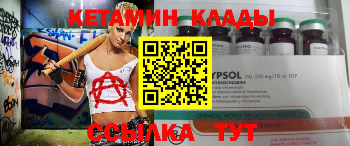 Кетамин VHQ  Кетамин ketamine  Димитровград  Вход с VPN 