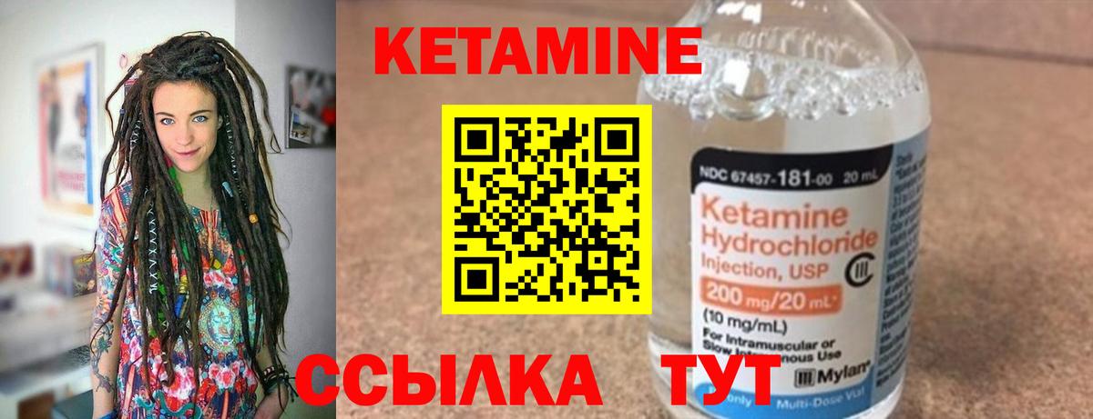 КЕТАМИН VHQ Димитровград