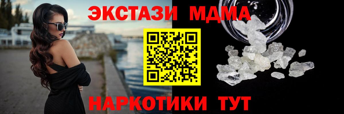 Димитровград  МДМА кристаллы  МДМА молли  Вход с VPN 