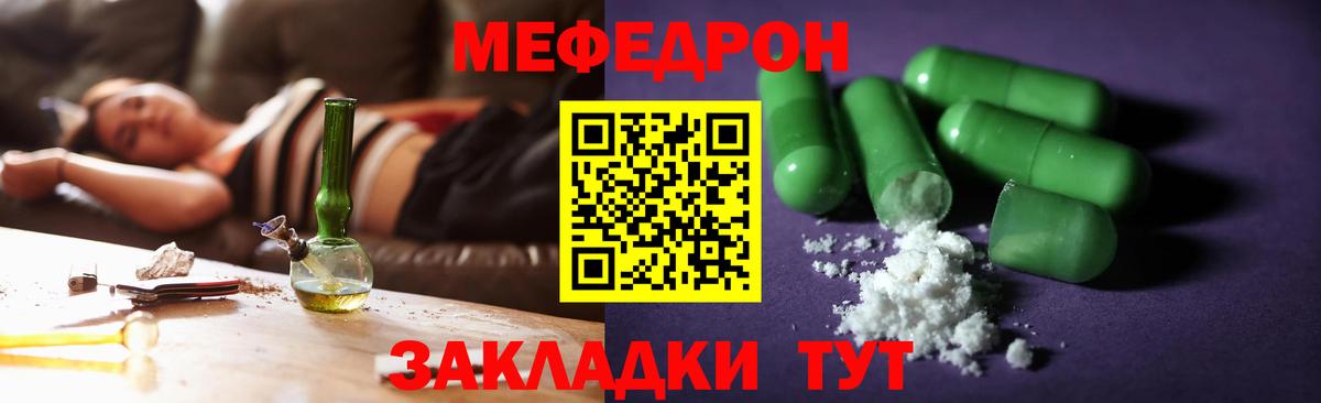 Мефедрон кристаллы  МЕФ VHQ  Вход с VPN  Меф  Димитровград 