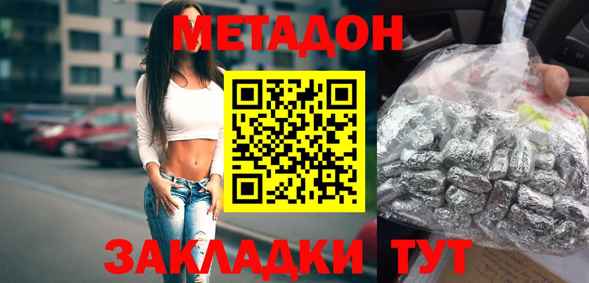 Метадон белоснежный  Метадон мёд  Вход с VPN  Димитровград 