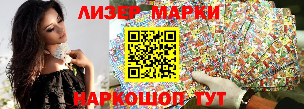 Марки NBOMe 1500мкг Димитровград