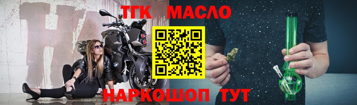 Дистиллят ТГК гашишное масло  ТГК жижа  Димитровград  Вход с VPN 